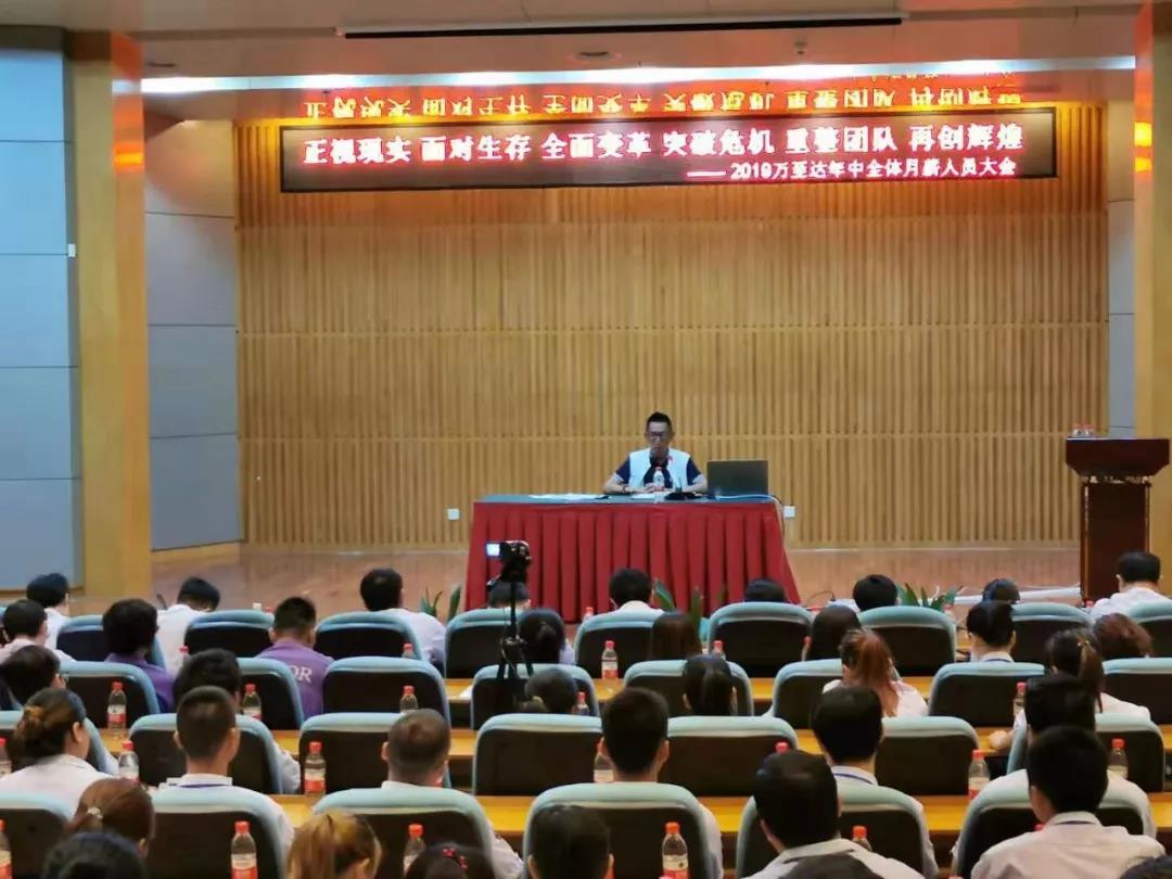 鑄劍為軍，砥礪奮進|深圳萬至達年中研討會及團建活動圓滿結束
